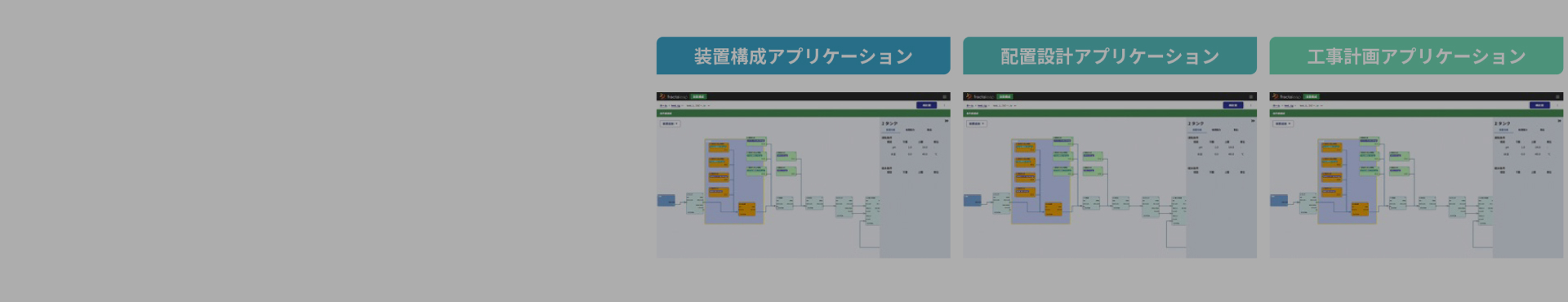 設計⾃動化ソリューション