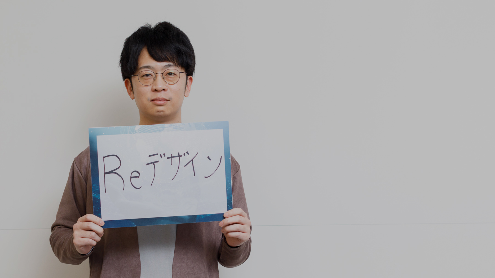 あなたにとってのDXとはズバリ一言で言うと?