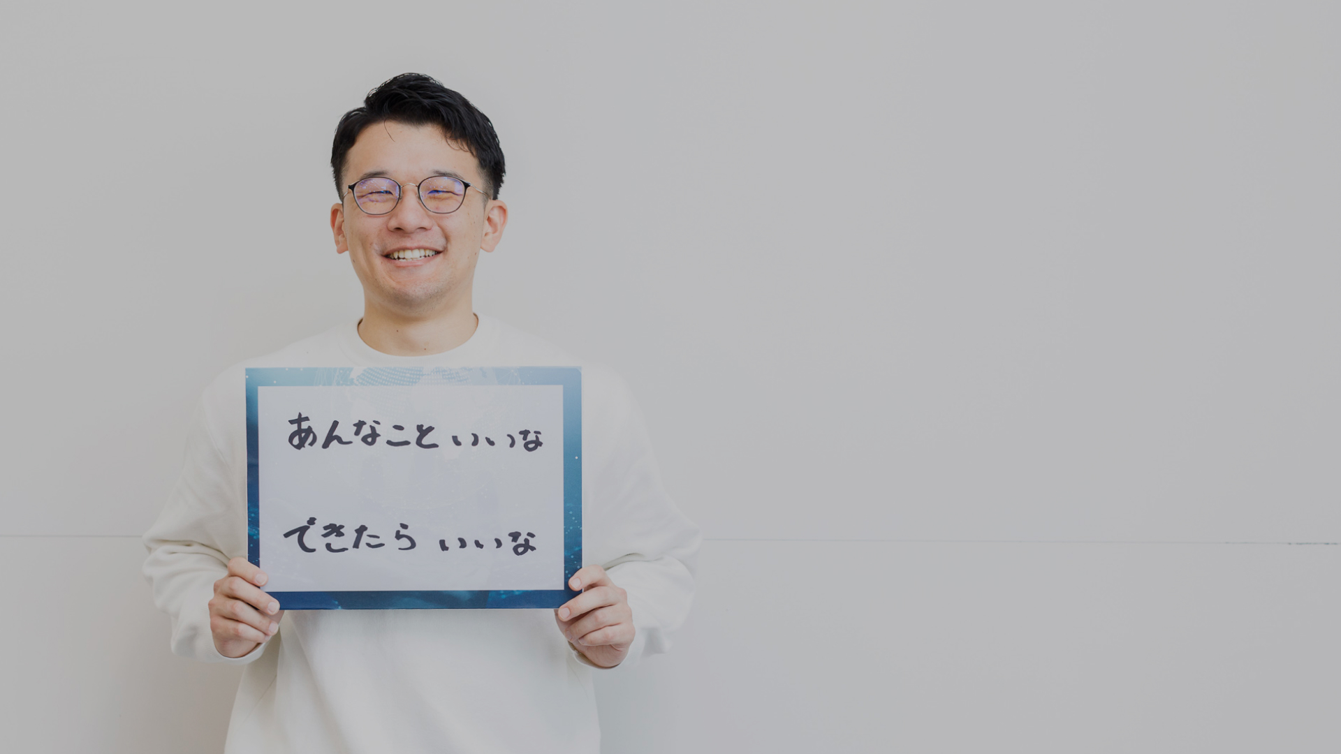 あなたにとってのDXとはズバリ一言で言うと?