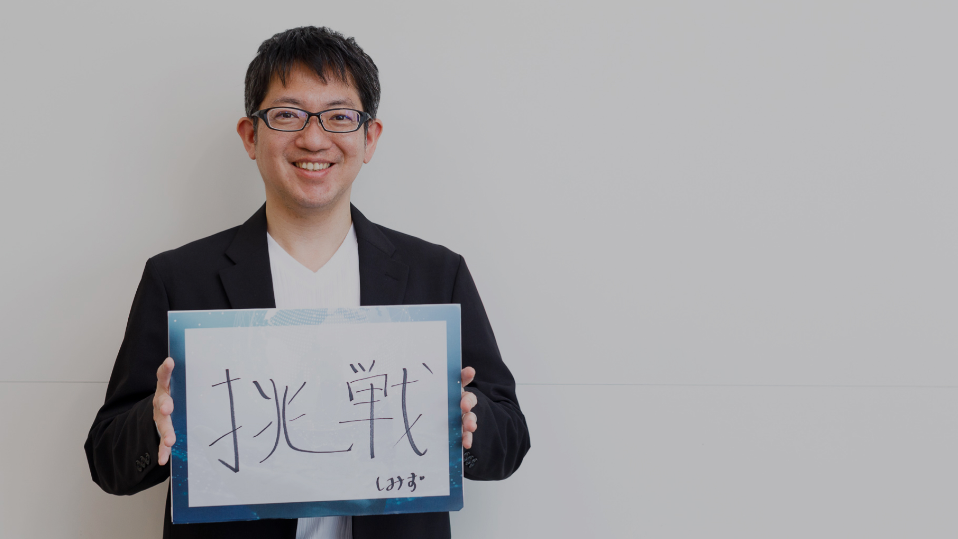 あなたにとってのDXとはズバリ一言で言うと?